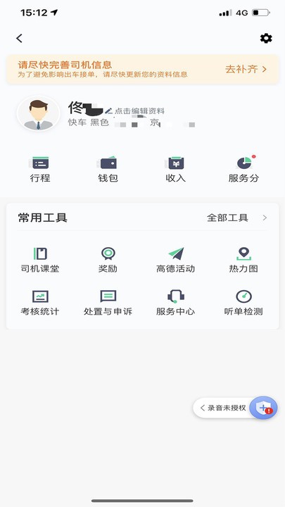 大雁出行截图