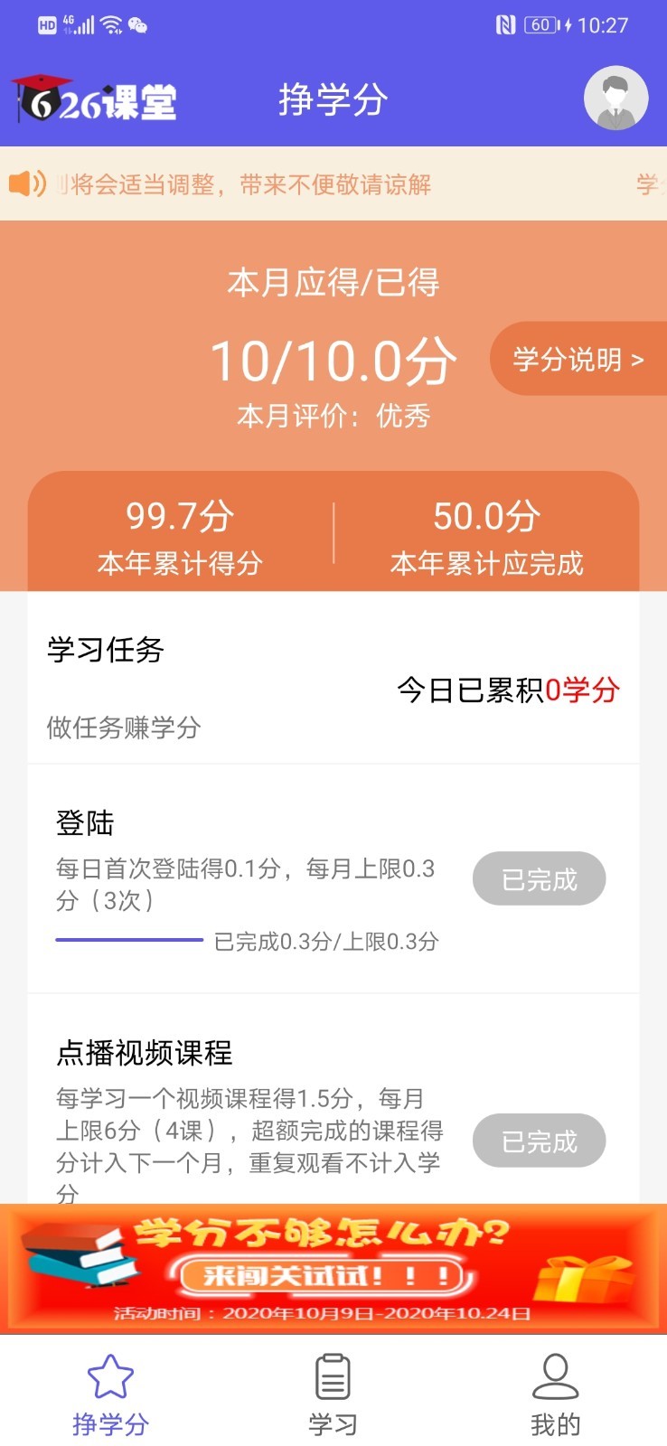 626课堂截图