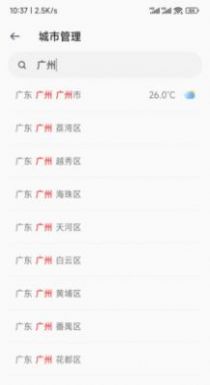 听雨天气截图