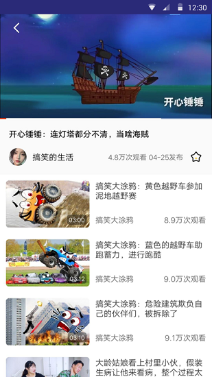 看吖视频截图