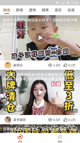 看吖视频截图