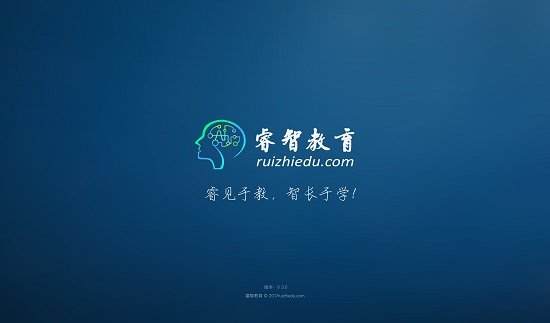 睿智教育截图