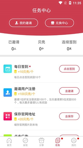 贝贝影院截图