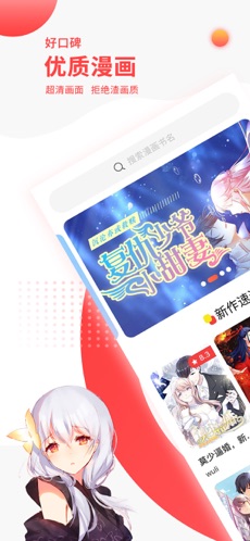 触手漫画截图