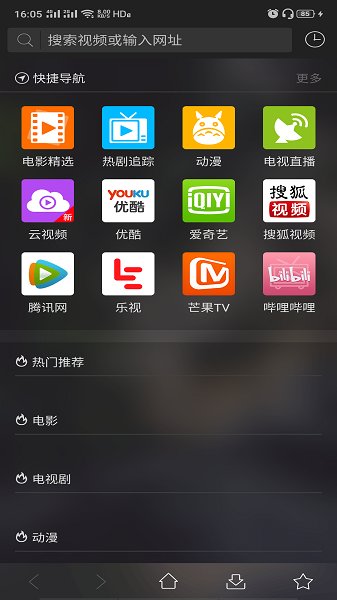 16影视截图