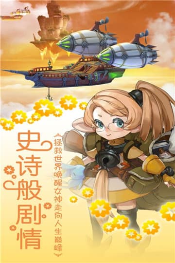 光之萌约截图