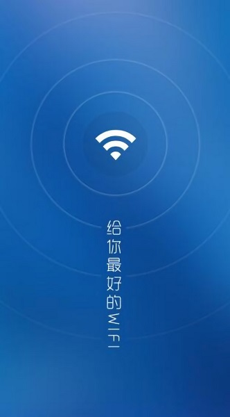 wifi万能解锁王截图