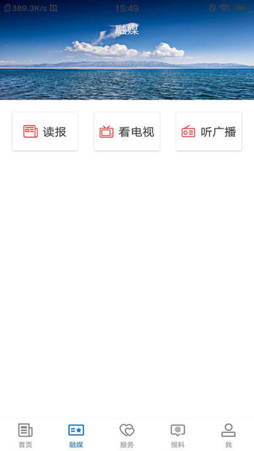 奇台好地方截图