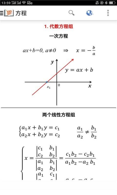 作业答题帮截图