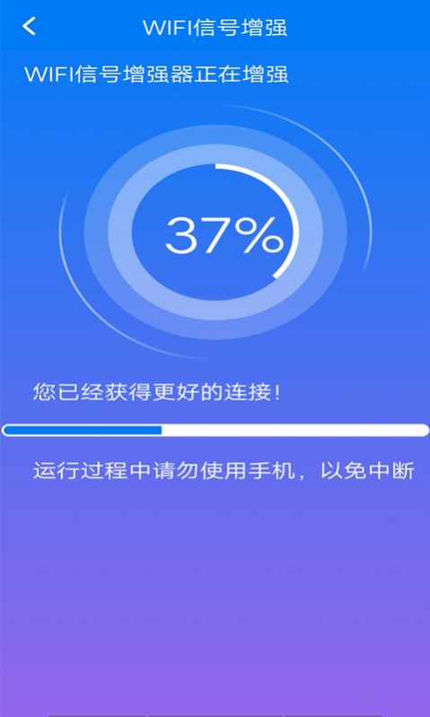 万能钥匙管家截图