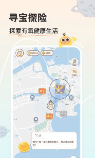 游离星交友截图