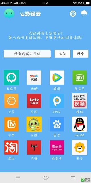 七彩云浏览器截图