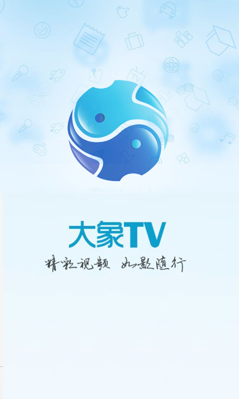 大象tv截图