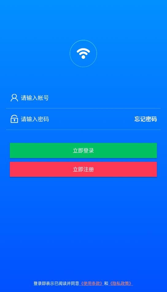 平行wifi截图