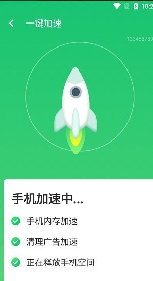 万能优化大师截图