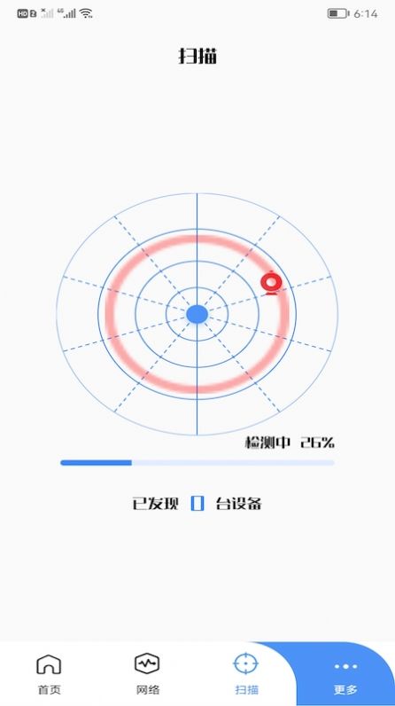 万能连接管家截图