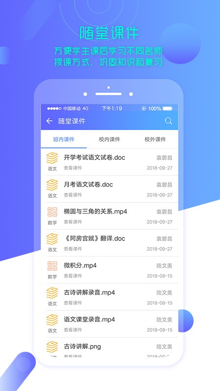 云上智慧校园家长版截图