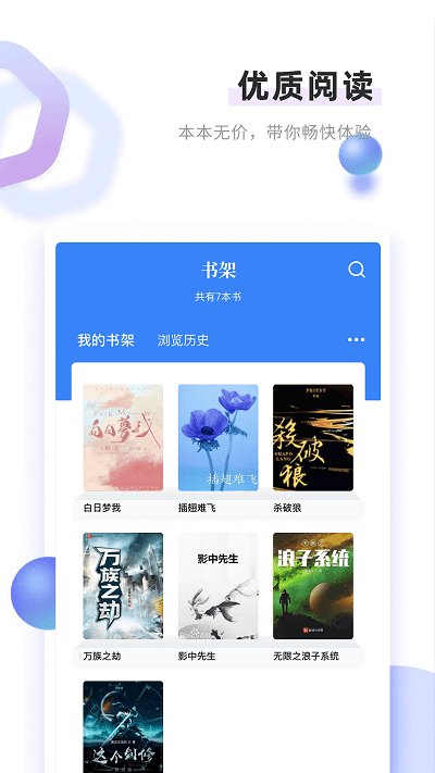 书客免费小说截图