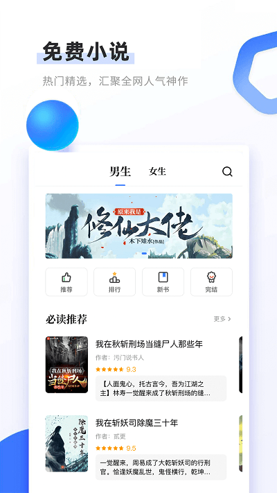 书客免费小说截图