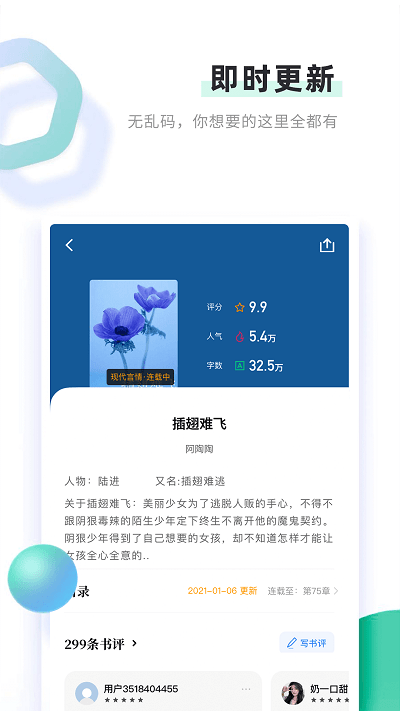 书客免费小说截图