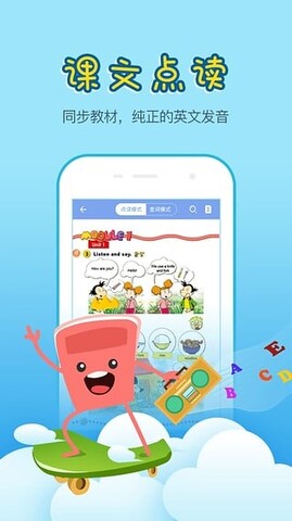 小学英语100分截图