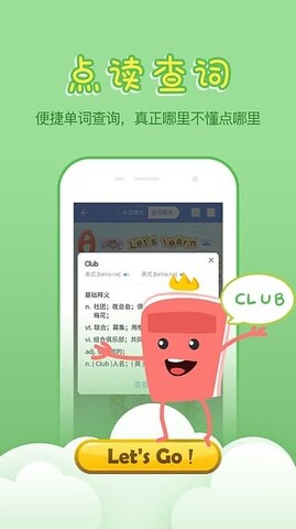 小学英语100分截图