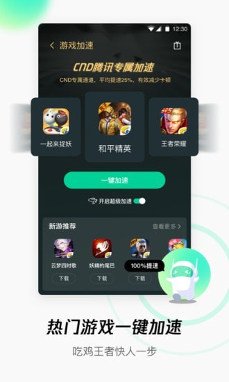 天天免费wifi截图