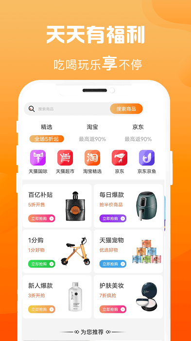 省钱汇截图