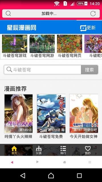 d站漫画截图