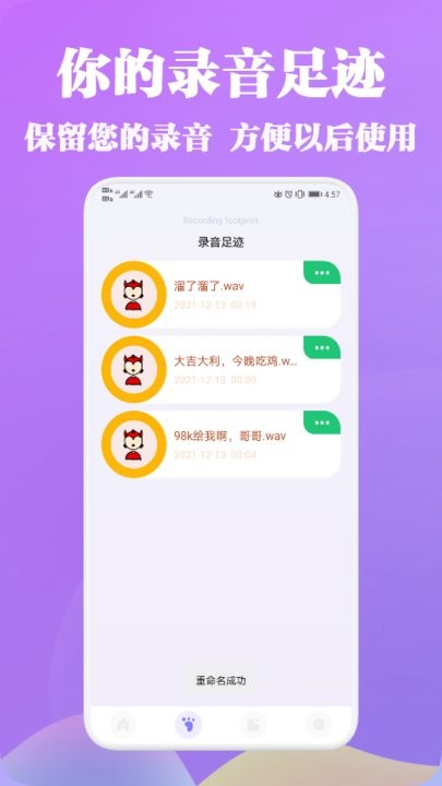 vl变声器截图