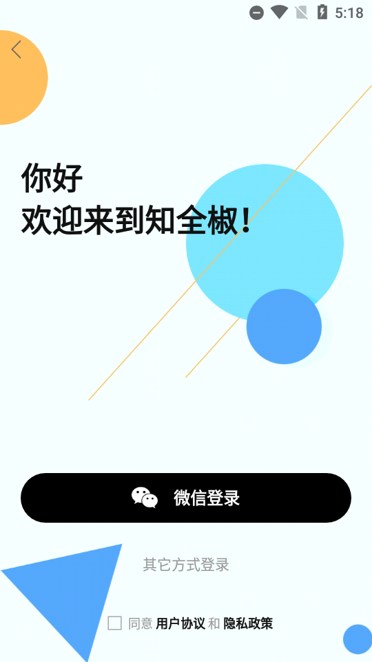 知全椒截图
