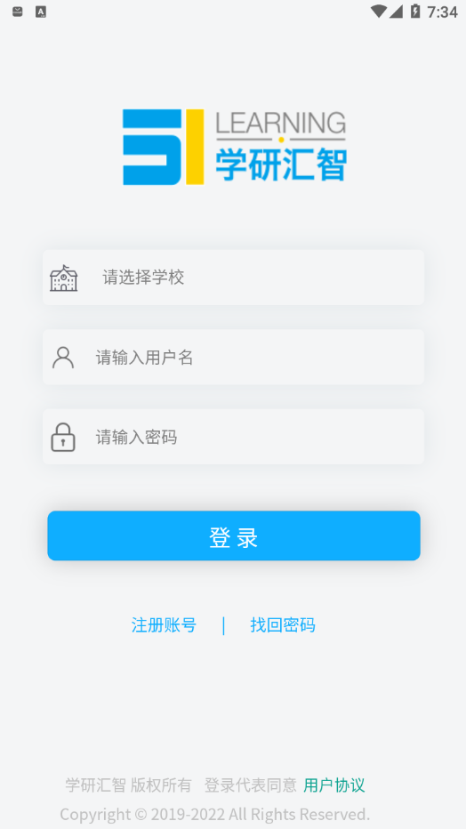 智汇听力截图