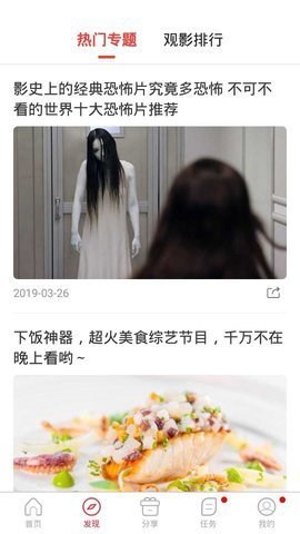 贝贝影视截图