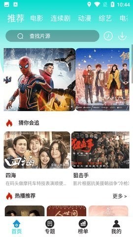 要看tv截图