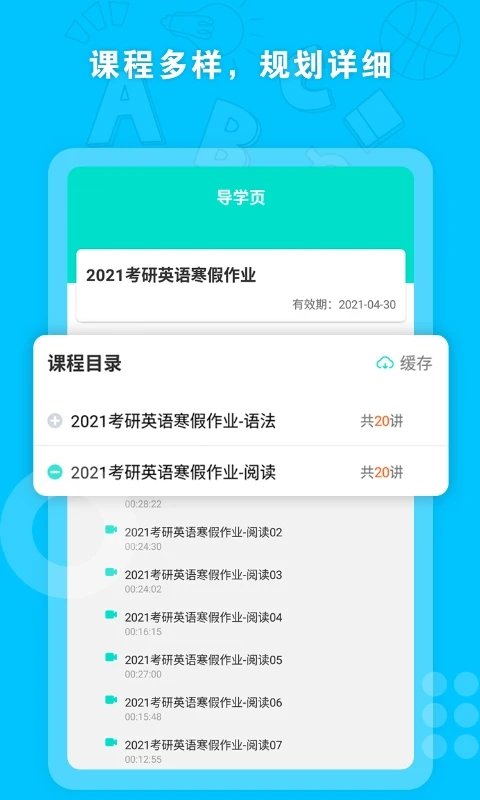 启航网校截图