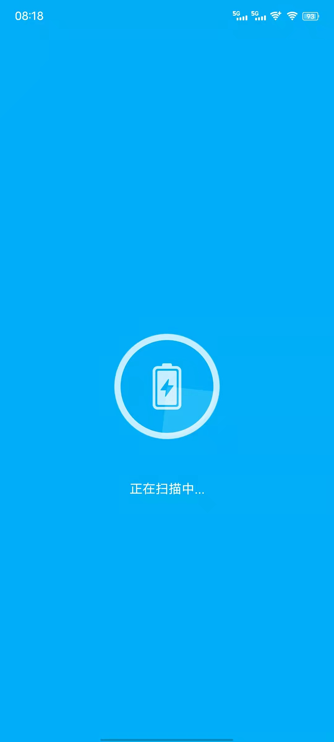 清理杀毒管家截图