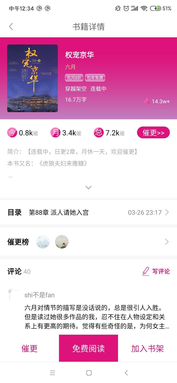 瓜子小说网截图