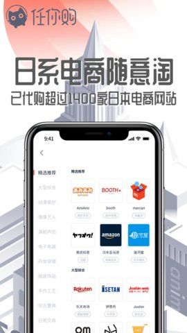 任你购GO截图