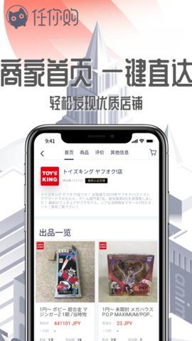 任你购GO截图