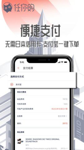 任你购GO截图