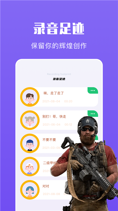 439变声器截图