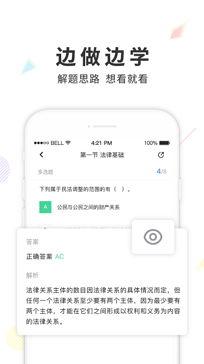 弘智课堂截图