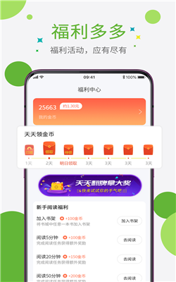 奇点小说截图