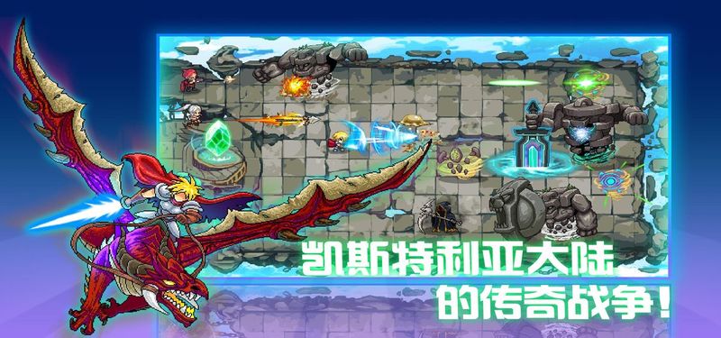 水晶战争截图