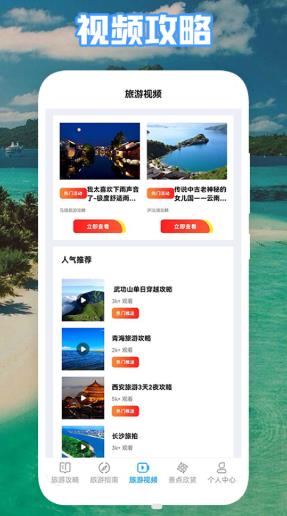 丛中旅游截图