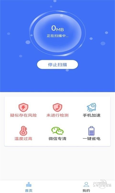 大师清理截图