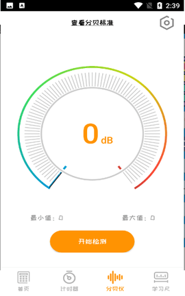 云金计算器截图