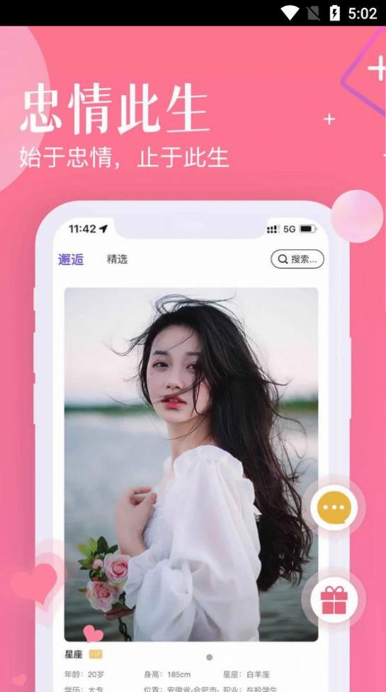 忠情此生截图