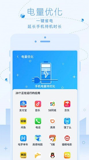 超净清理大师截图