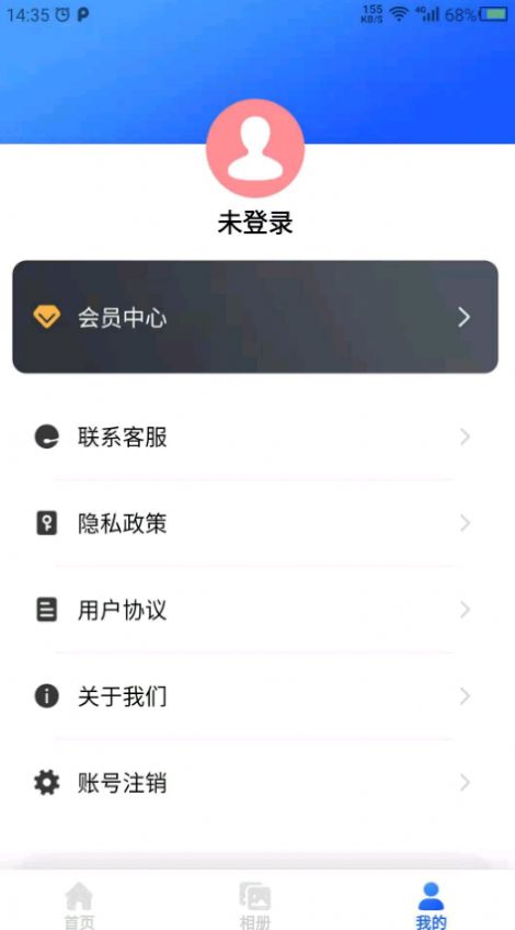 云川图片修复截图